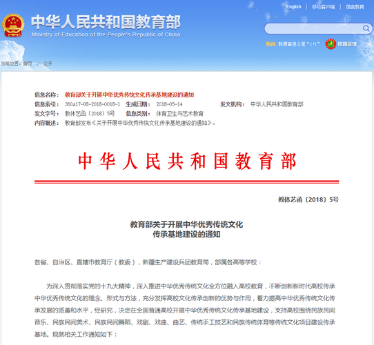 中华教育网站